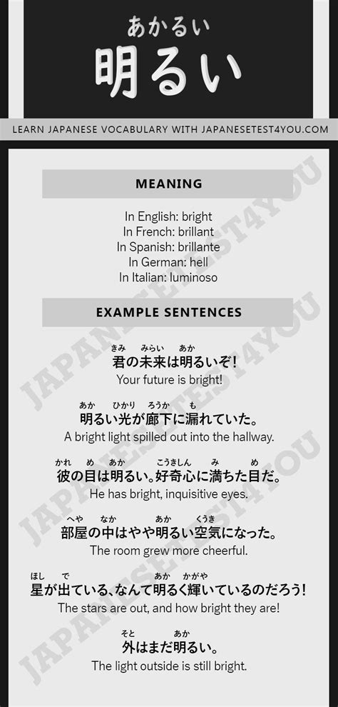 akarui meaning|Japanese Meaning of 明るい (あかるい) akarui – JLPTsensei.com.